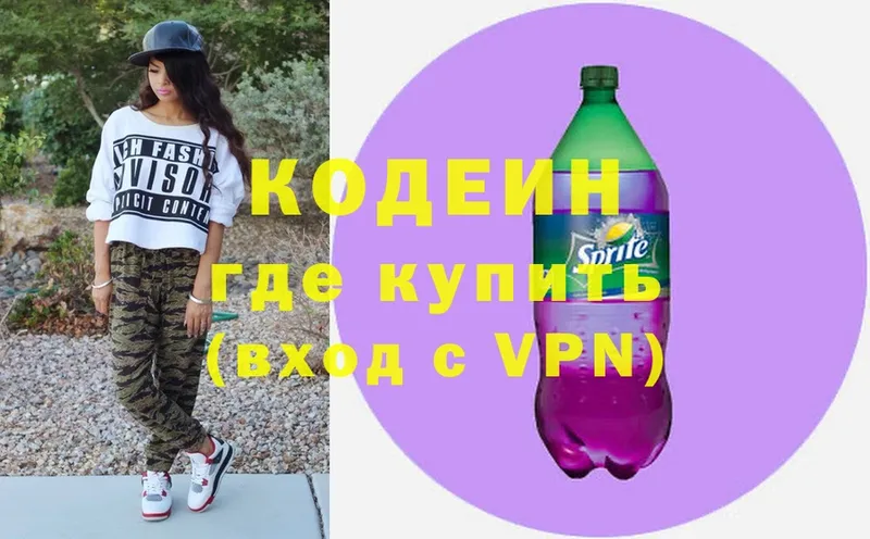 Кодеиновый сироп Lean Purple Drank  mega зеркало  Дзержинский  купить наркоту 